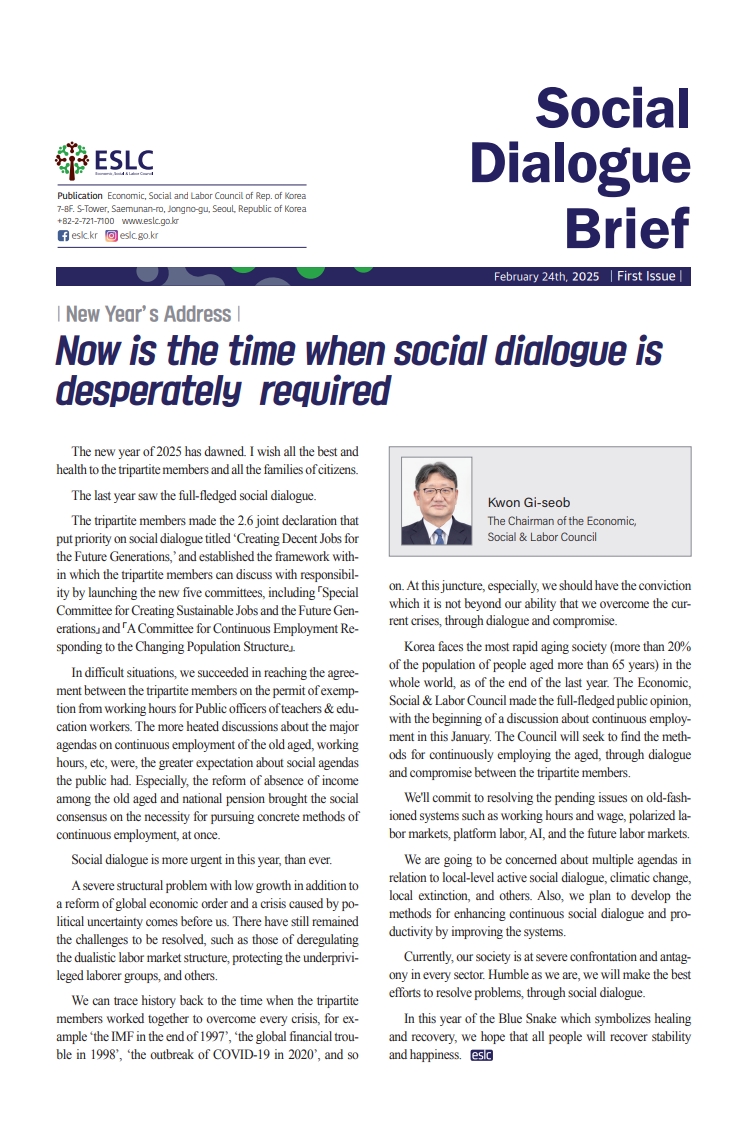 Social Dialogue Brief(25-1)