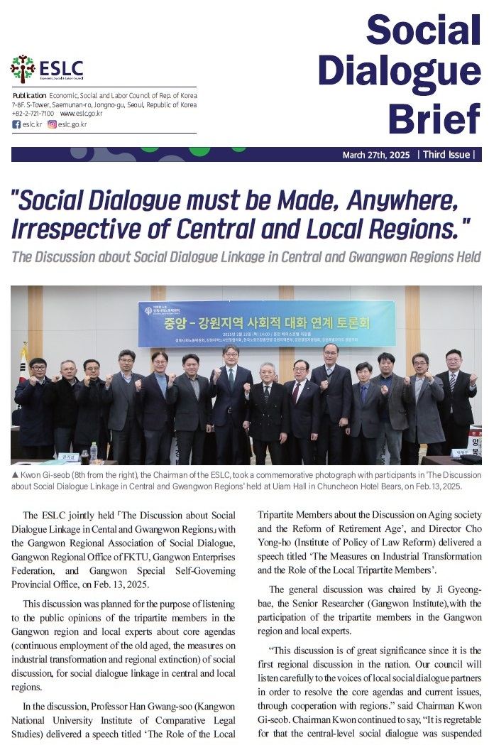 Social Dialogue Brief(25-3)