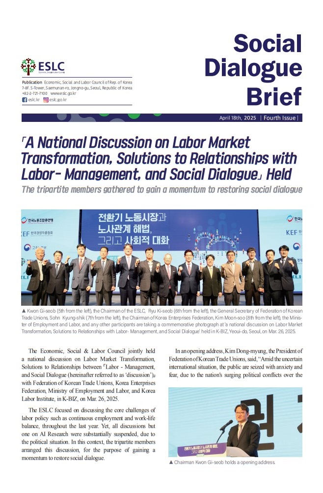 Social Dialogue Brief(25-4)