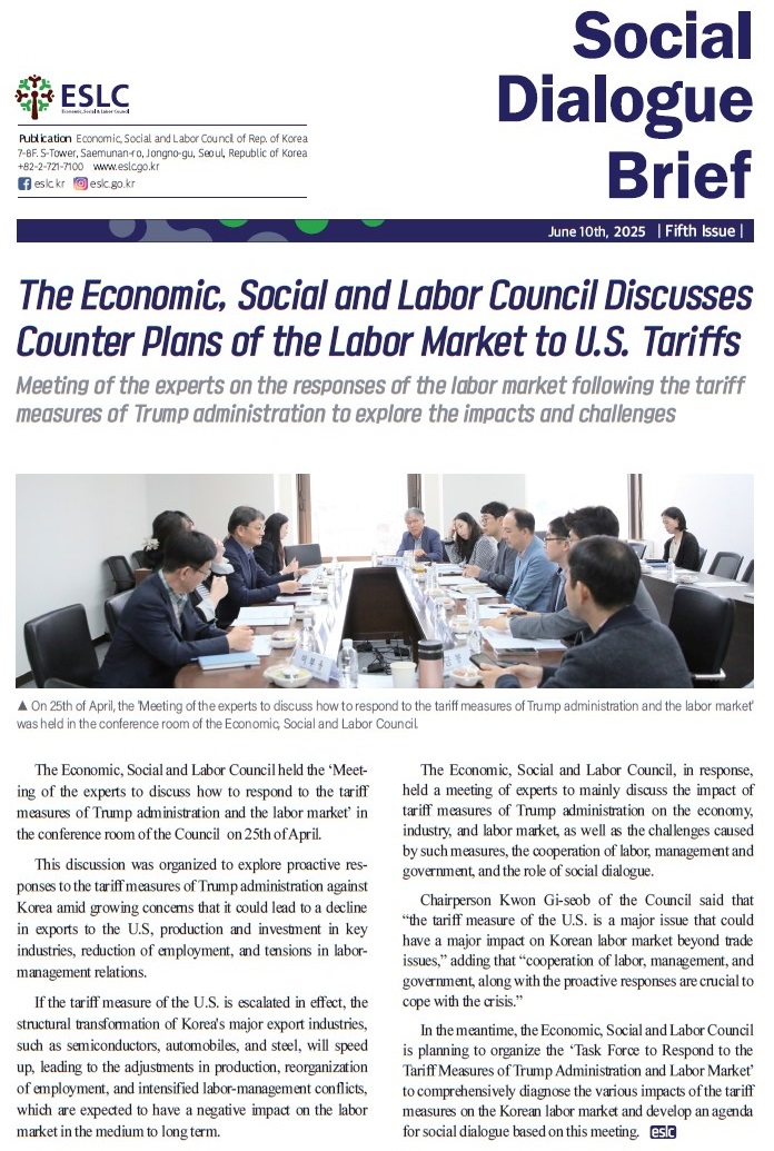 Social Dialogue Brief(25-5)