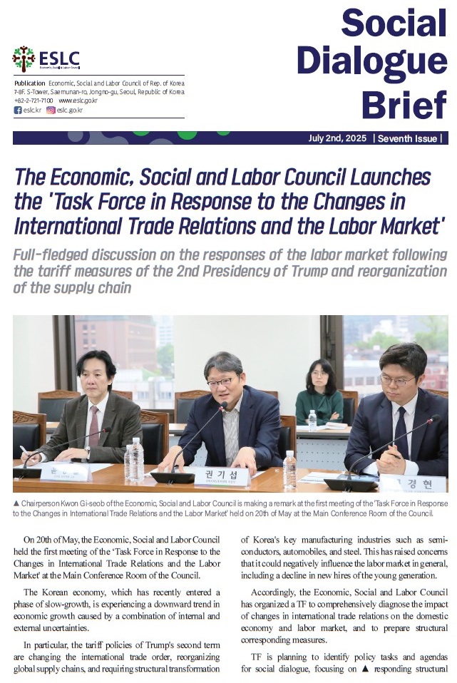 Social Dialogue Brief(25-7)