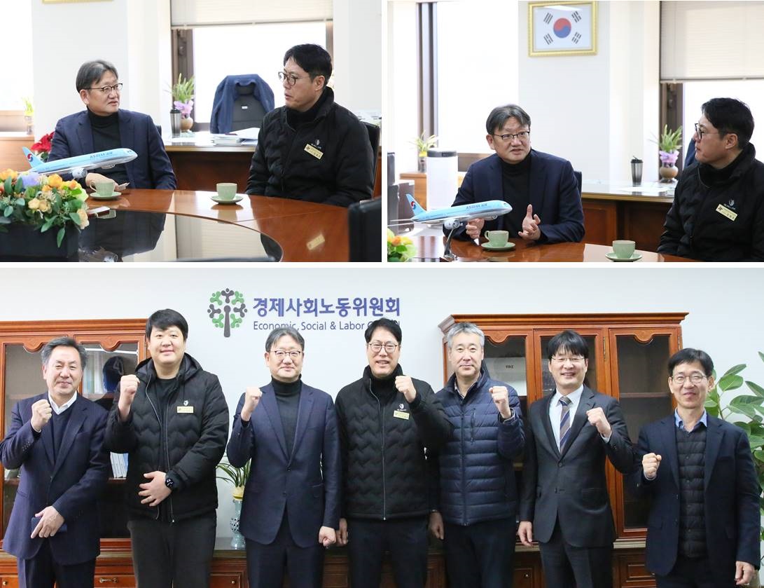 250204 Meeting with Executive Officers of Federation of Korean Aviation Trade Unions