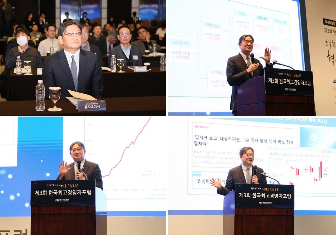 250207 Special Lecture at the 3rd Korea's Best Management Forum held by KEF