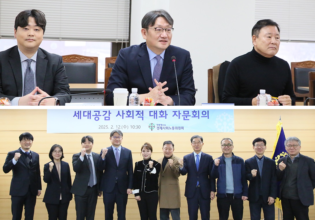 250212 Hold Advisory Meeting with Inter-generation for Social Dialogue