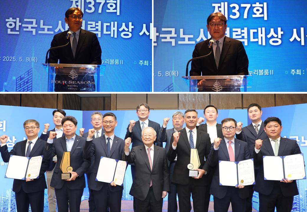 250508 Congratulatory Remarks at the 37th Korea Labor-Management Cooperation Awards Ceremony Hosted by KEF