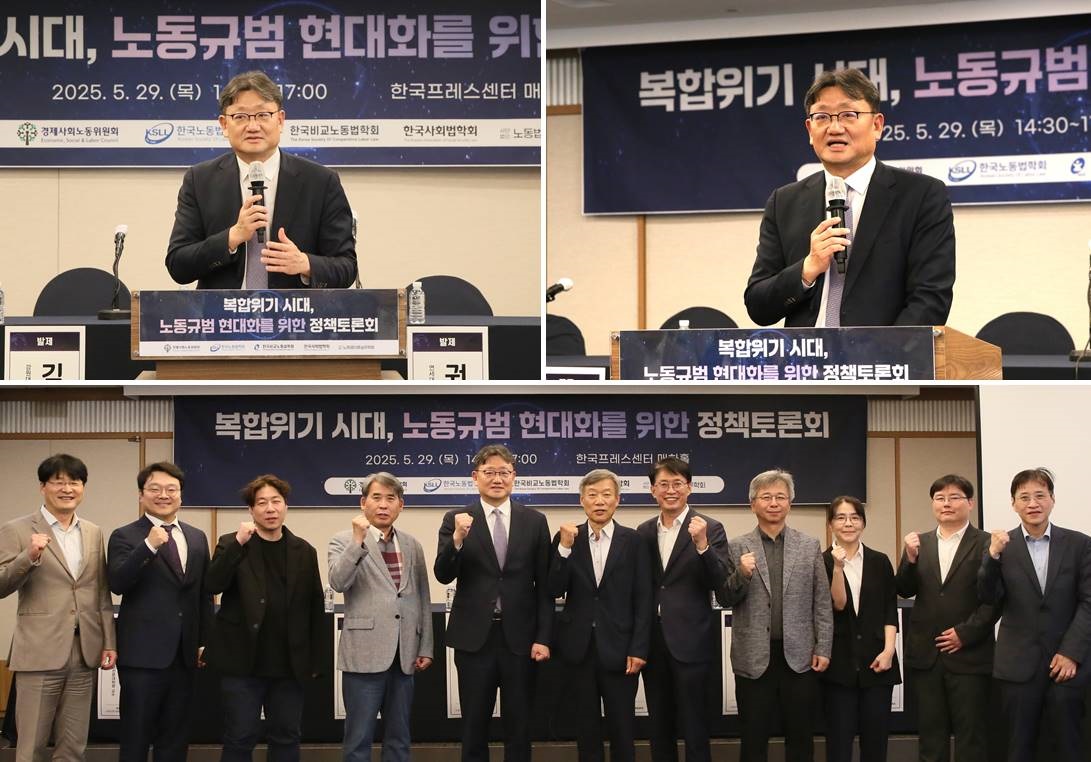 250529 Policy Forum on Modernizing Labor Norms in the Era of Multiple-crisis