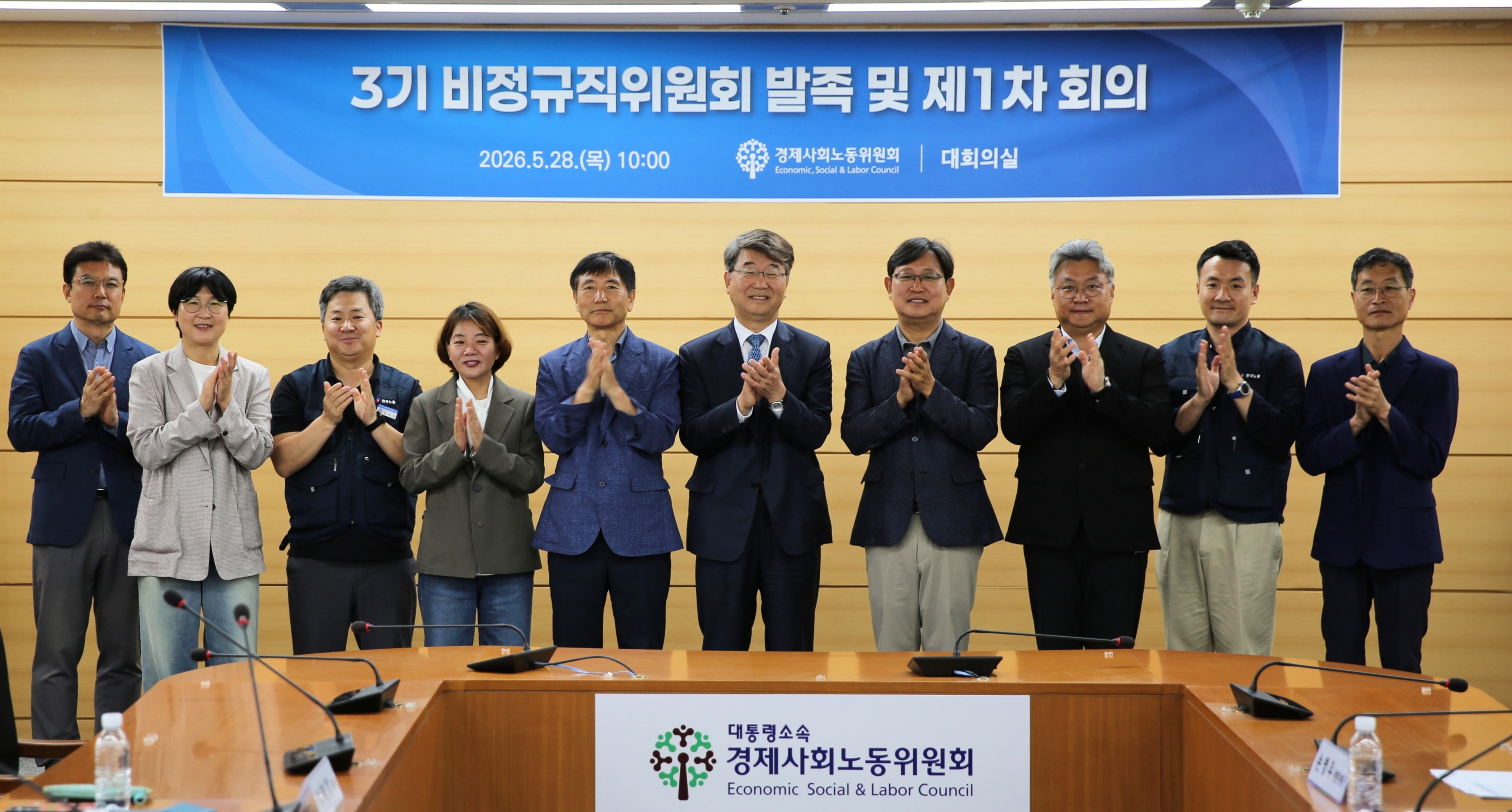 Launch of the 3rd Non-Regular Workers Committee