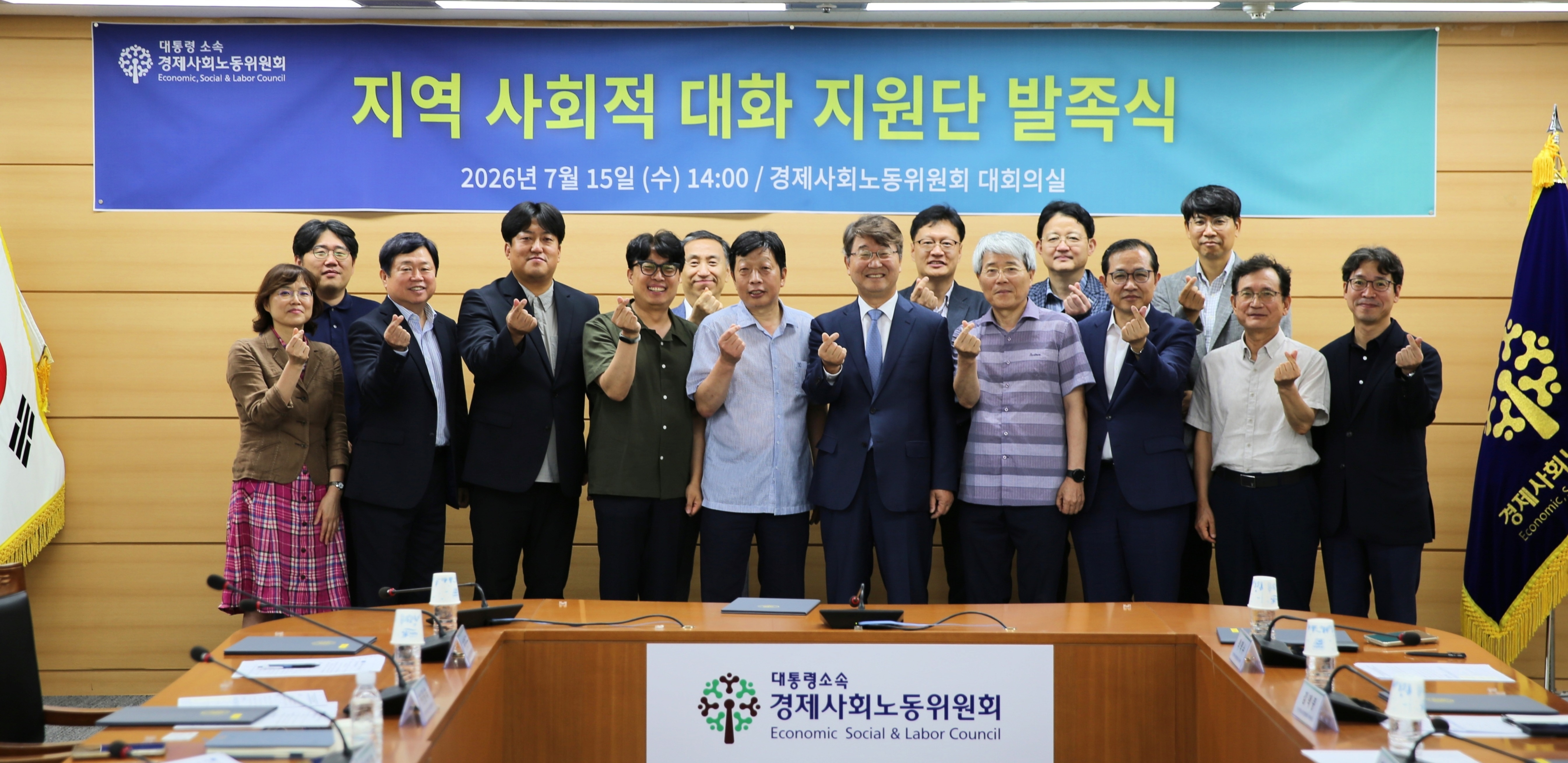 Inauguration Ceremony of the Regional Social Dialogue Support Group