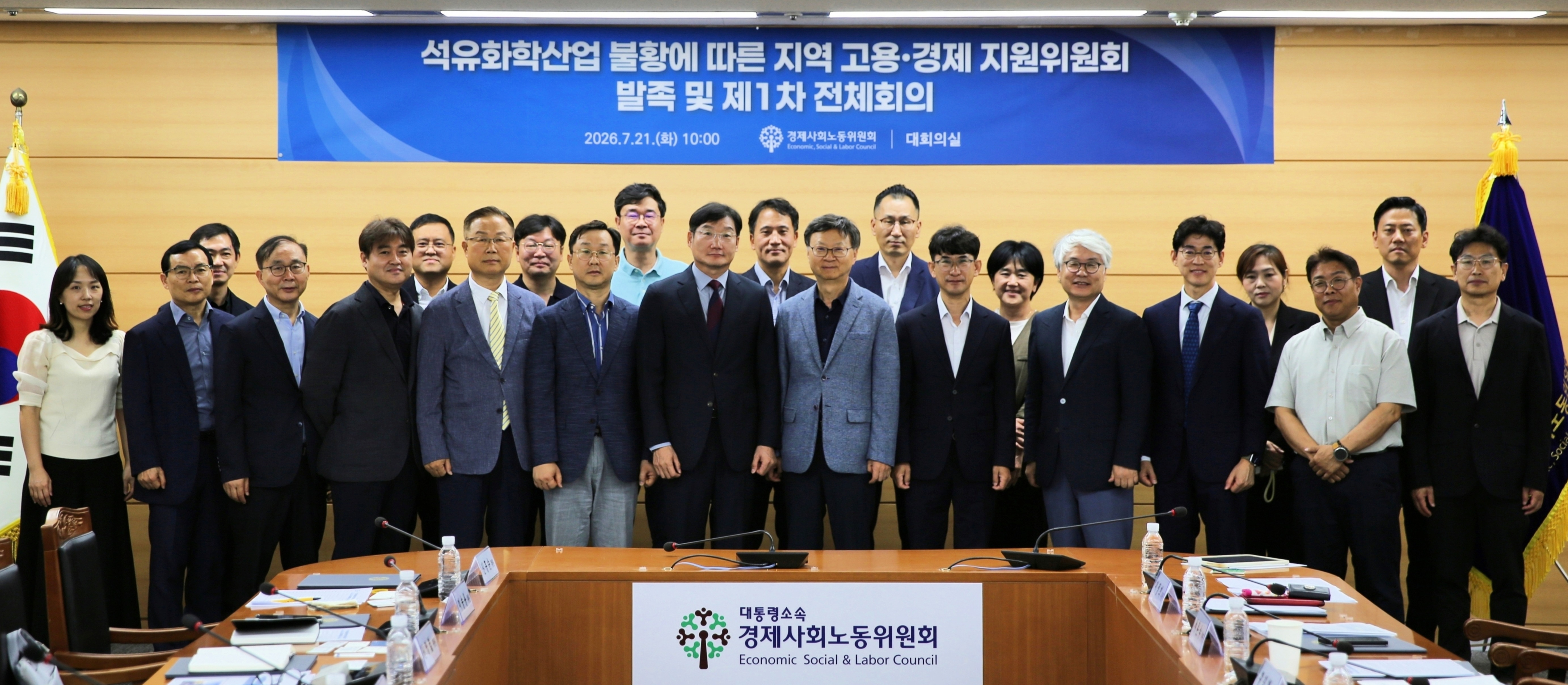 Inaugural Ceremony of the Committee for Supporting Regional Employment and the Economy amid the Petrochemical Industry Downturn