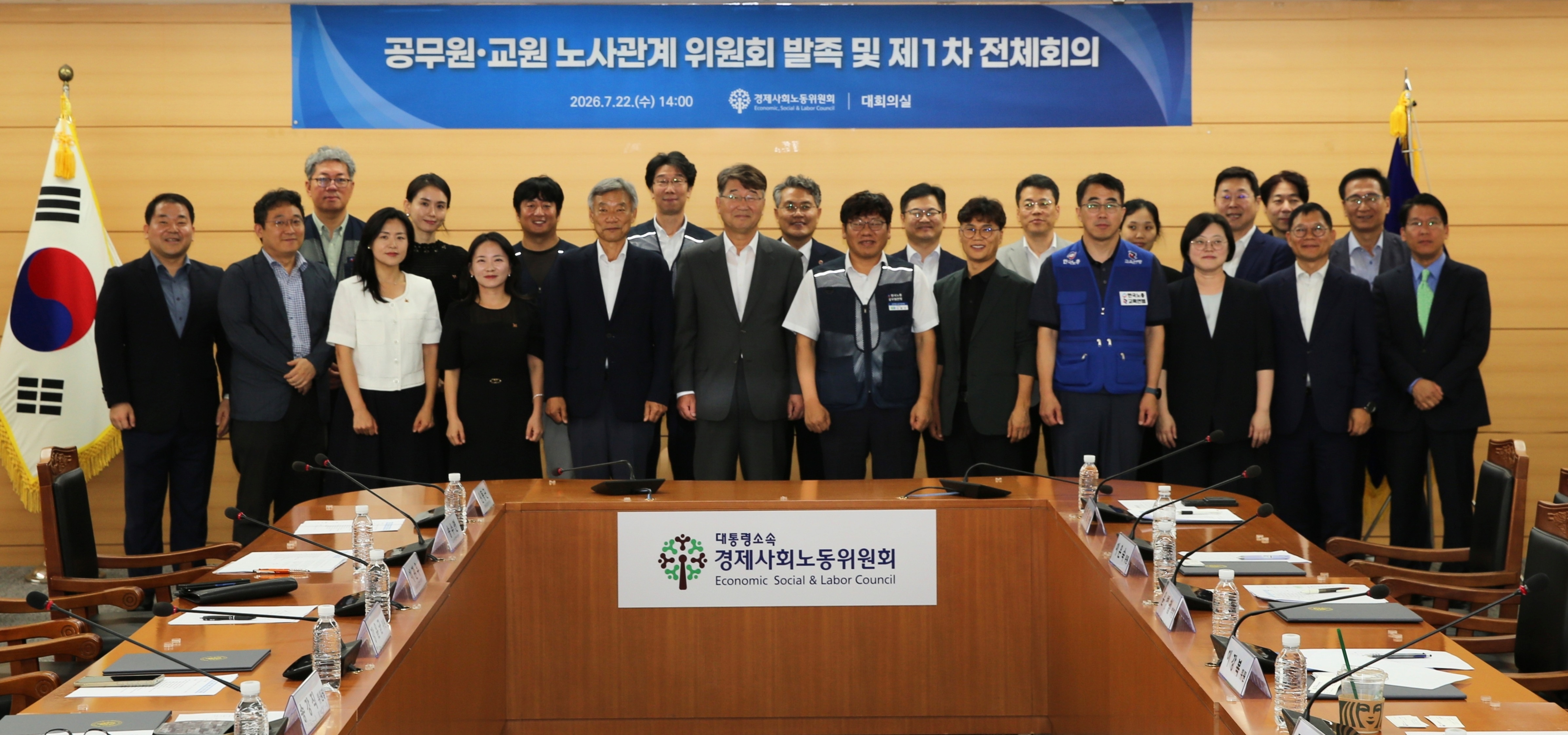 Inauguration Ceremony of the Committee on Labor Relations for Public Officials and Teachers