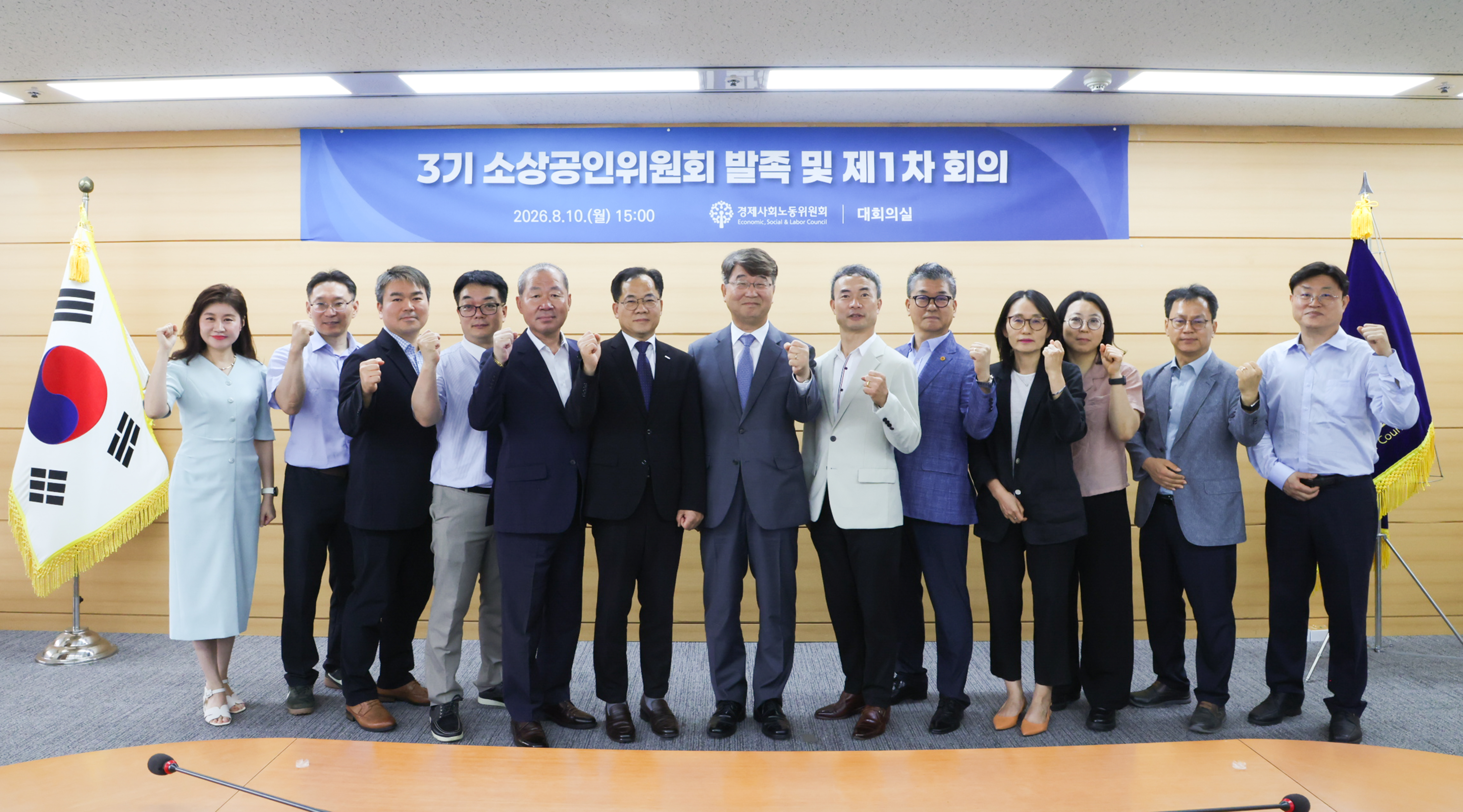 Launch of the 3rd Small Business Committee and Its First Meeting