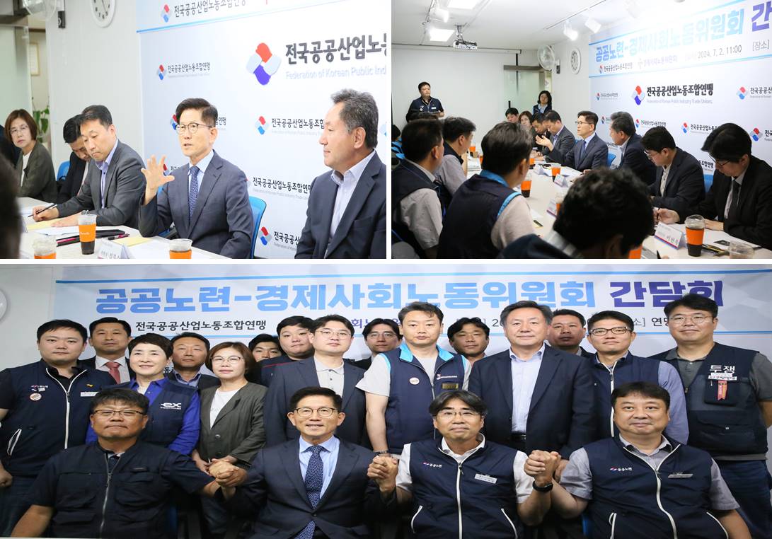 The Chairman of Kim Moon Soo, Talkfest of Federation of Korean Public Industry Trade Unions