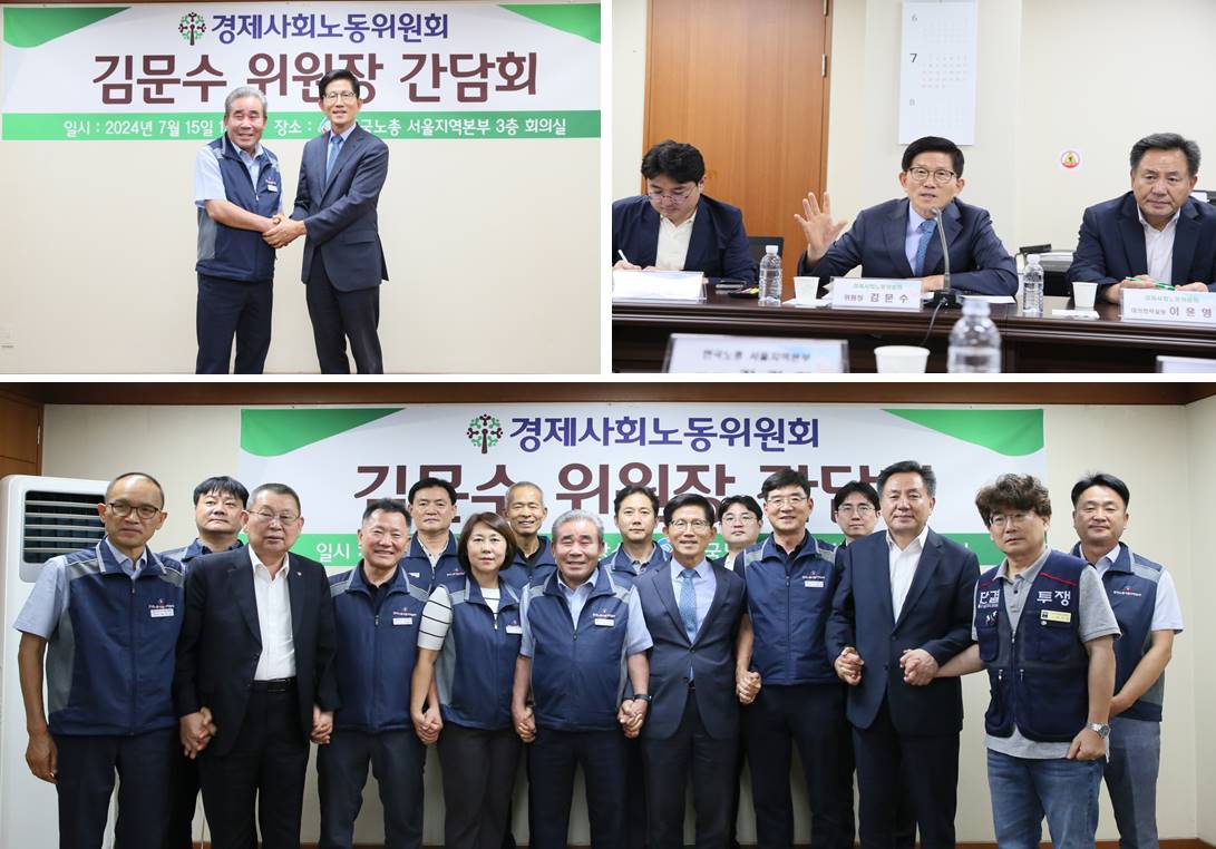 The Chairman of Kim Moon Soo, Talkfest of Seoul Regional Office of Federation of Korean Trade Unions