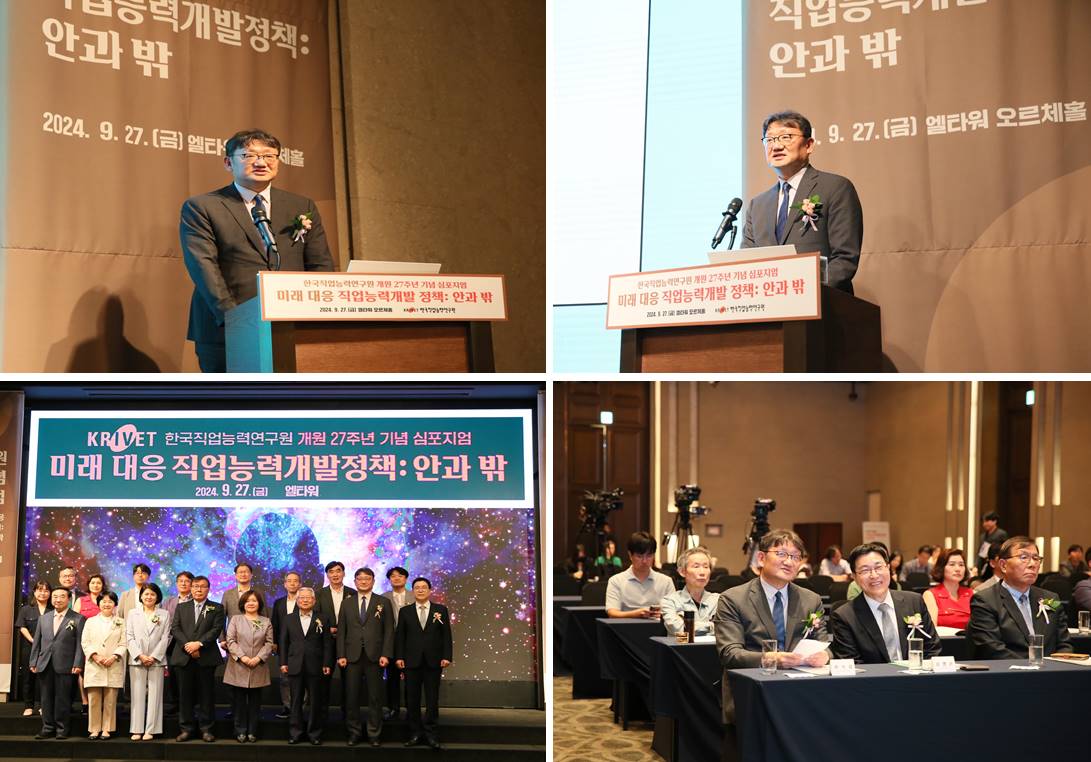 The Chairman of Kwon Gi-Seob, Congratulatory Speech of 27th Anniversary of the KRIVET Symposium