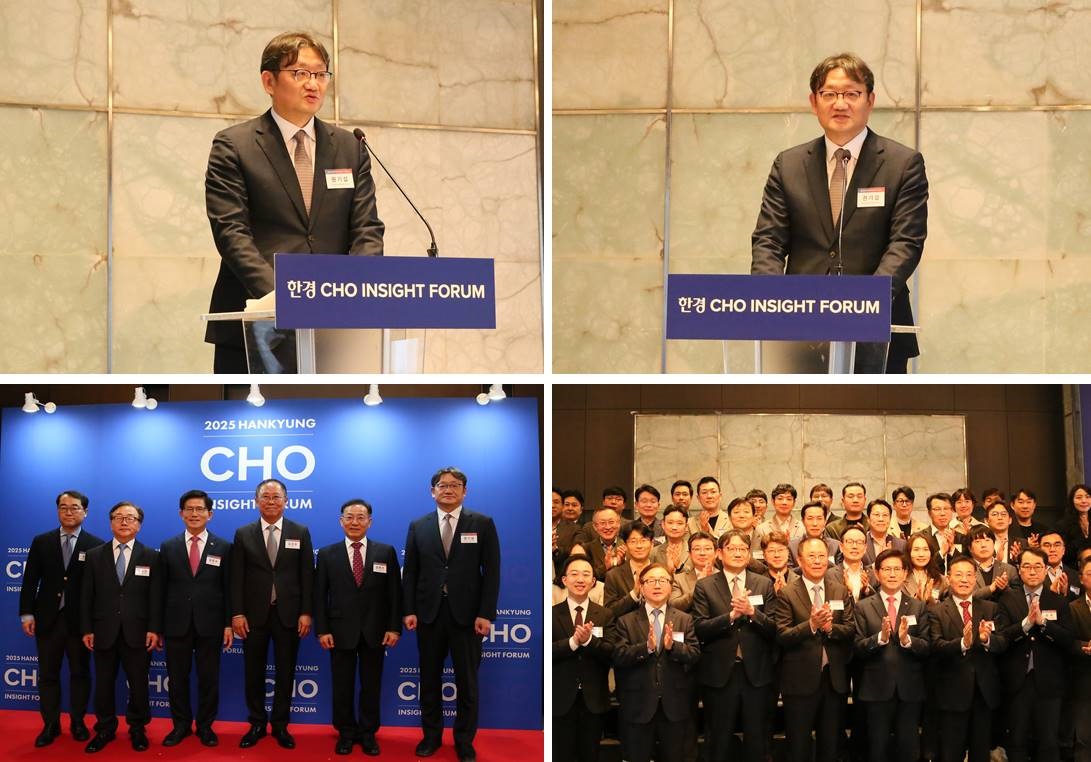 20250327 Congratulatory Remarks at the Launch Ceremony of the Hankyung CHO Insight Forum