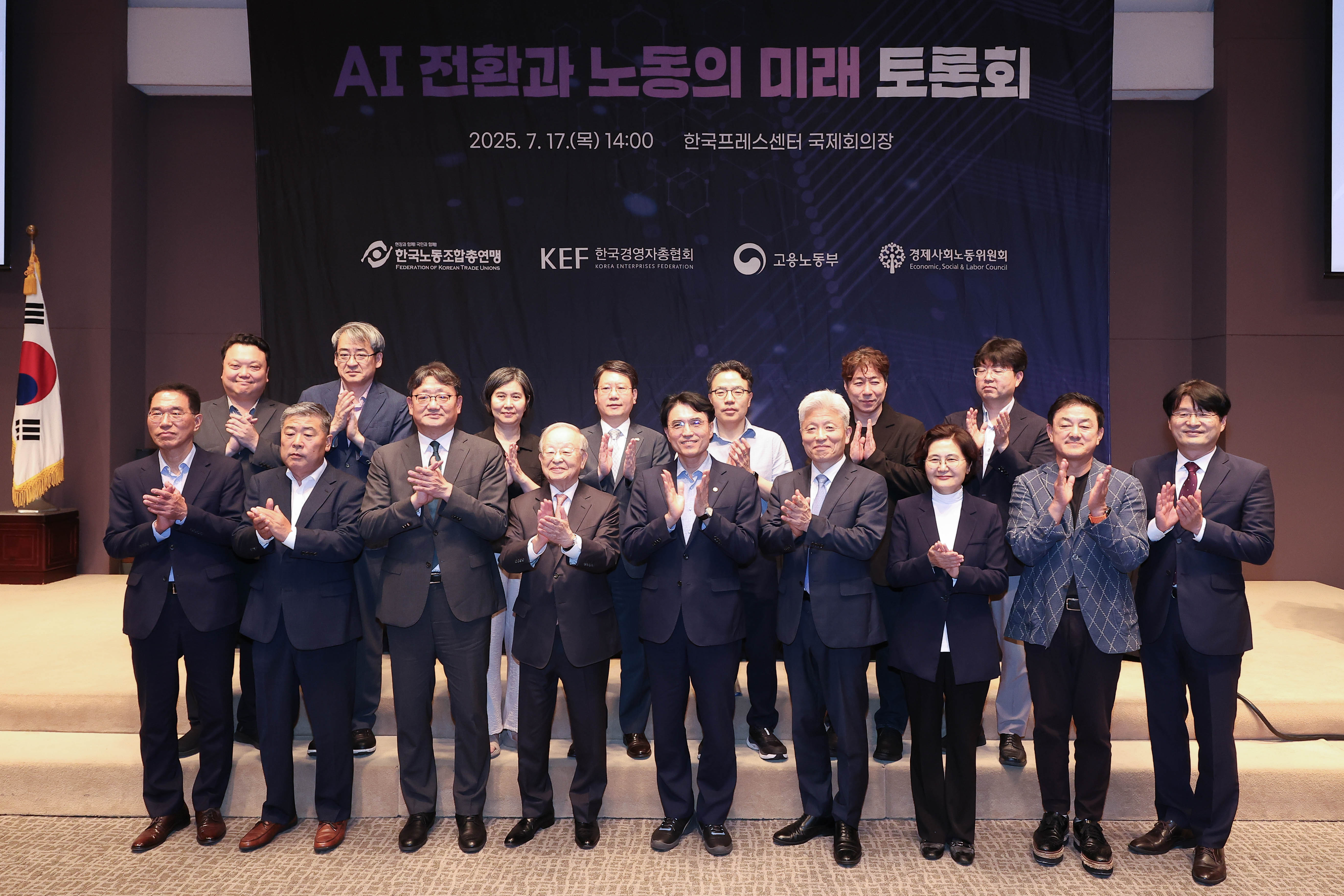 250717 Forum on AI Transition and the Future of Work