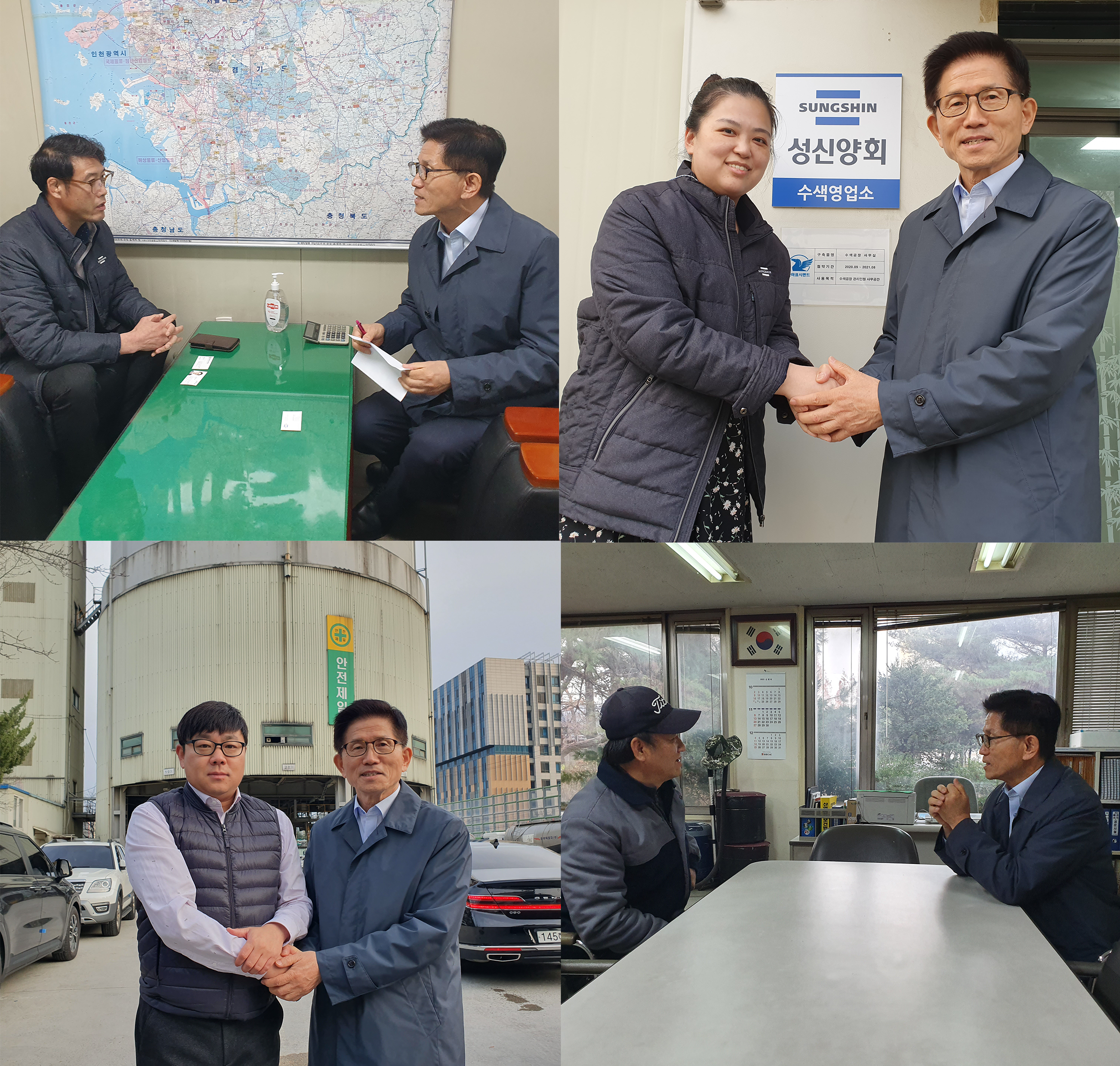 The Chairperson of the ESLC Kim Moon Soo, Visit of SungShin Cement Corporation, Hanil Cement Corporation