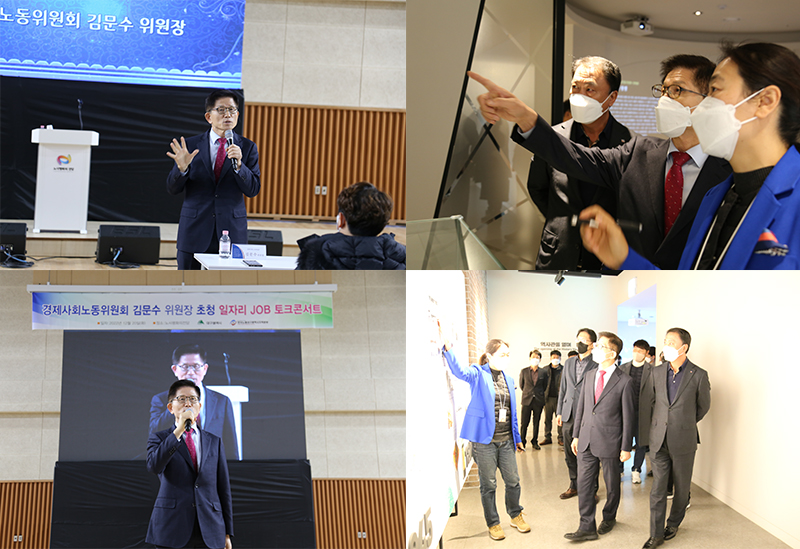 Visiting of Federation of Korean Trade Unions in Daegu Branch <Job Career Talk Concert>