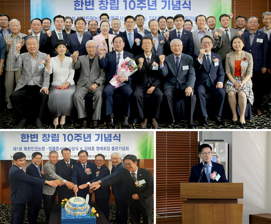 The Chairman of Kim Moon soo, Congraturatory Speech of Celebrating the 10th anniversary of Lawyers for Korean Peninsula Human right and Unification