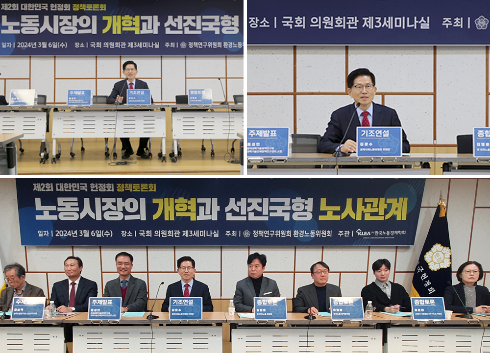 The Chairman Kim Moon Soo, Keynote Speech of The Parliamentarian's Society of the Republic of Korea, 「Developed Countries for Labor-Management Relations, Labor Market Reform」