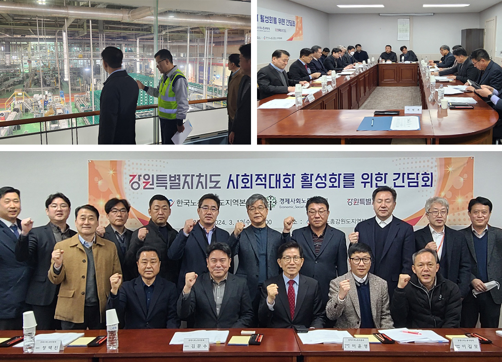 The Chairman of Kim Moon Soo, Visiting of Federation of Korean Trade Unions in Gangwon Branch and HiteJinro Co.